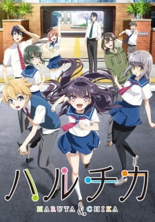 بوستر HaruChika: Haruta to Chika wa Seishun suru