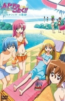 بوستر Hayate no Gotoku!!: Atsu ga Natsuize - Mizugi-hen!