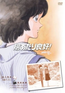 بوستر Hiatari Ryoukou!