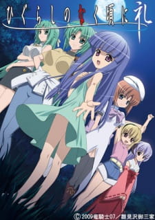 بوستر Higurashi no Naku Koro ni Rei