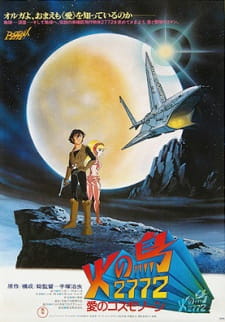 بوستر Hi no Tori 2772: Ai no CosmoZone