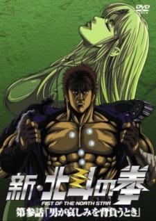 بوستر Shin Hokuto no Ken