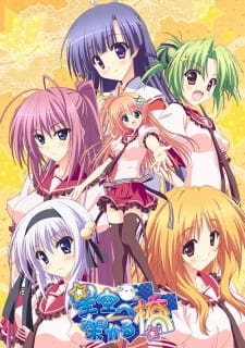 بوستر Hoshizora e Kakaru Hashi