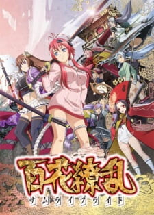 بوستر Hyakka Ryouran: Samurai Bride