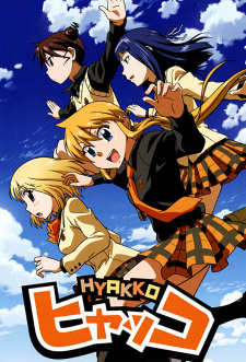 بوستر Hyakko