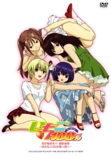 بوستر Ichigo 100%: Koi ga Hajimaru?! Satsuei Gasshuku - Yureru Kokoro ga Higashi e Nishi e