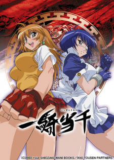 بوستر Ikkitousen
