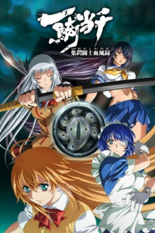 بوستر Ikkitousen: Shuugaku Toushi Keppuuroku