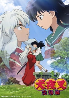 بوستر InuYasha: Kanketsu-hen