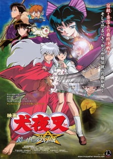 بوستر InuYasha Movie 2: Kagami no Naka no Mugenjou