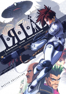 بوستر Iria: Zeiram The Animation