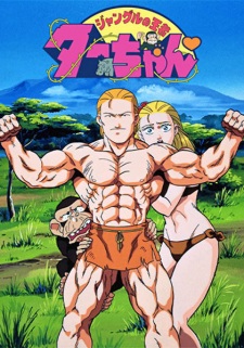 بوستر Jungle no Ouja Tar-chan