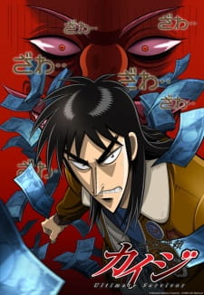بوستر Gyakkyou Burai Kaiji: Ultimate Survivor
