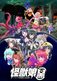 بوستر Kaijuu Girls Kuro: Ultra Kaijuu Gijinka Keikaku