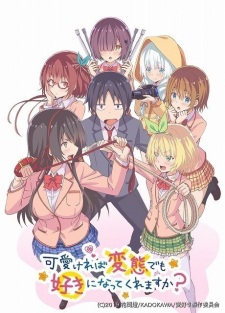 بوستر Kawaikereba Hentai demo Suki ni Natte Kuremasu ka?