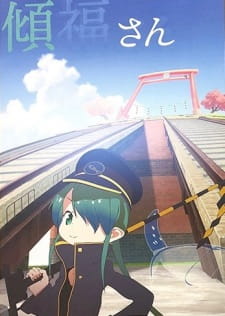 بوستر Keifuku-san