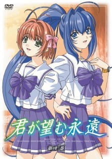 بوستر Kimi ga Nozomu Eien: Next Season