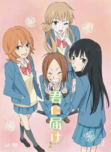 بوستر Kimi ni Todoke 2nd Season: Minitodo Gekijou