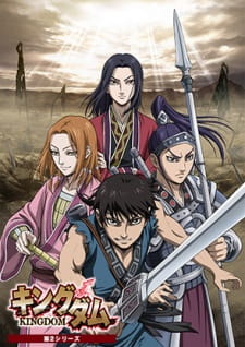 بوستر Kingdom 2nd Season
