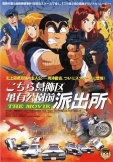 بوستر Kochira Katsushikaku Kameari Kouenmae Hashutsujo The Movie