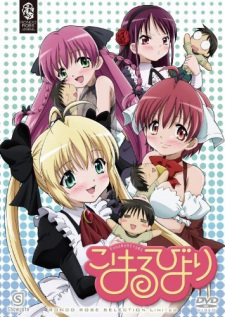 بوستر Koharu Biyori