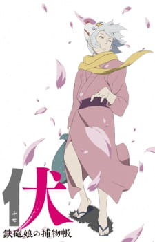 بوستر Fuse: Teppou Musume no Torimonochou