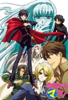 بوستر Kyou kara Maou! 3rd Series