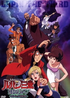بوستر Lupin III: Nusumareta Lupin - Copycat wa Manatsu no Chou