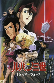 بوستر Lupin III: $1 Money Wars