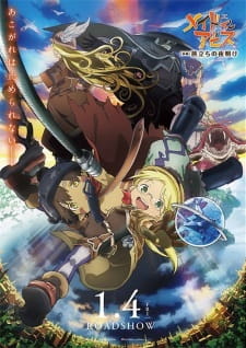 بوستر Made in Abyss Movie 1: Tabidachi no Yoake