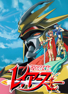 بوستر Magic Knight Rayearth II
