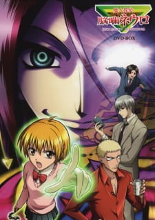 بوستر Majin Tantei Nougami Neuro