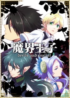 بوستر Makai Ouji: Devils and Realist
