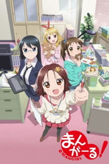 بوستر Mangirl!