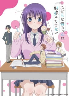 بوستر Midara na Ao-chan wa Benkyou ga Dekinai
