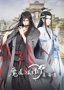 بوستر Mo Dao Zu Shi: Xian Yun Pian