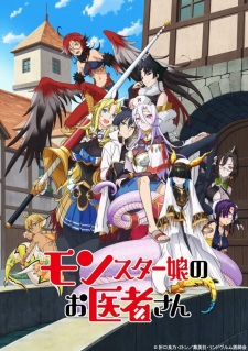 بوستر Monster Musume no Oishasan