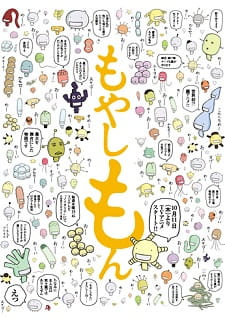 بوستر Moyashimon