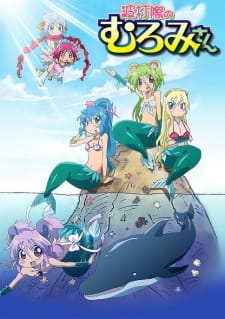 بوستر Namiuchigiwa no Muromi-san