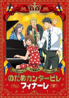 بوستر Nodame Cantabile Finale