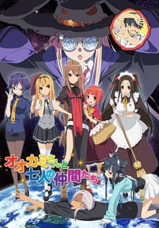 بوستر Ookami-san to Shichinin no Nakama-tachi