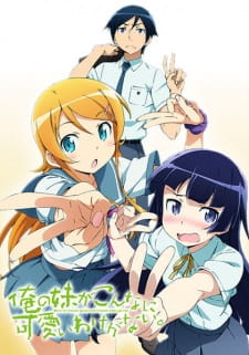 بوستر Ore no Imouto ga Konnani Kawaii Wake ga Nai.