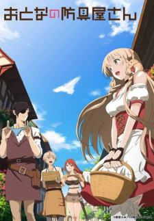 بوستر Otona no Bouguya-san