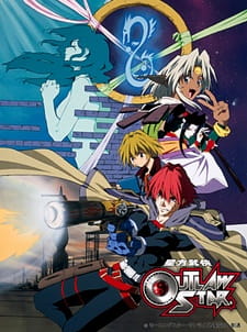 بوستر Seihou Bukyou Outlaw Star