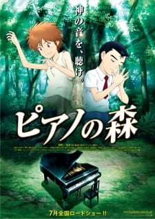 بوستر Piano no Mori