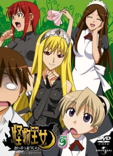بوستر Kaibutsu Oujo