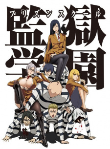 بوستر Prison School