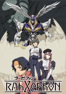 بوستر RahXephon