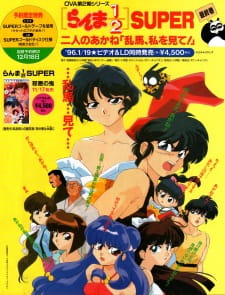 بوستر Ranma ½ Super
