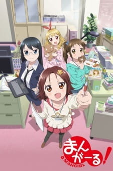 بوستر Mangirl!: Asobu Henshuu Girl
